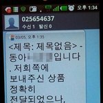 동아*** (금연보조제) 직원교육 참 개같이 시키네요