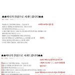 몇일사이에올라온 <b>사칭</b>걸프사건