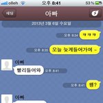 아빠의 돌<b>직구</b>