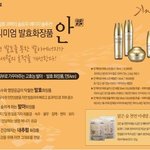 발효화장품이 새로 출시 된대요~ 발효전문 브랜드 <b>이든</b>네이처 안 !!