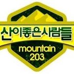 3월 산이좋은사람들 정기<b>산행</b>에 초대합니다..