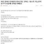 [원본지킴이] 자다가 일어나서 <b>잠꼬대</b> 한다고 닥달하는 유난녀 글....