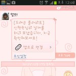 엄마와 사랑스런 카톡주고 받아요~