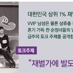 나는재벌이다 ! 신순정녀 이본ㅋㅋㅋㅋ