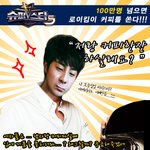 로이킴 혀 낼름