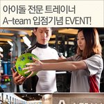 연예인 <b>pt</b> 무료 이벤트 신청해써요ㅋ