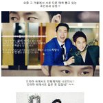 조인성 vs <b>김범</b>,  그겨울 두남자 같은옷 포착 !