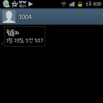 이런문자넘흐<b>조음</b>ㅋㅋㅋ...