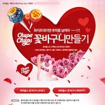 오메...드뎌 화이트데이구마 ㅋㅋ 츄파춥스 이벤트 보고 알았네