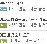이곳이 진정한 <b>신의</b> 직장..월급이 무려...