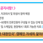 <b>소외</b>된 이웃을 위해 치과의료서비스를 제공한다고 해요 ~ 닥터 자일리톨...
