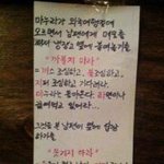 마누라가 남긴 <b>쪽지</b>