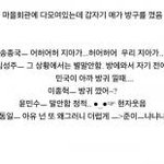 '아빠 어디가'  애들이 방귀꼈을때 아빠들의 <b>반응</b>.<b>jpg</b>