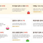 알찬 쇼핑<b>tip</b>~