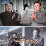 김정은 , <b>김정일</b> 이상형 비교