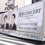<b>jyj</b> 일본 도쿄돔공연 홍보 엄청나네