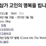 <b>니엘</b> 사망..??
