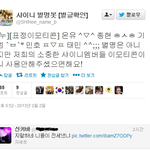 이모티콘 전세낸 <b>샤월</b>