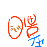 <b>두유</b>와 나의 차이
