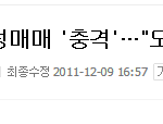 개념<b>상실</b>한 사람들.