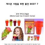 게으른 사람들을 위한 <b>물건</b>