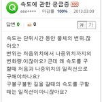 <b>물리</b>잘하는사람 부탁드려요