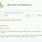 <b>틴탑</b>이 사재기 아닌 이유