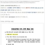 아청법의 <b>개정</b>을 요구 합니다.