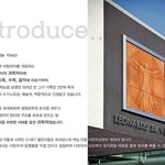 [제주관광지 소개]  다빈치 뮤지엄 _ 레오나르도 다빈치 왜 제주에...