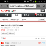 <b>나베</b>플됬어!!!!!!!!