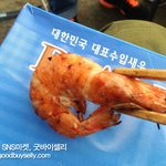 대한민국 대표수입<b>새우</b>?!