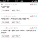 ㅉㅉ야 <b>엔젤</b>년들아 봐라 다른애들도보고