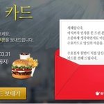 원빈 이벤트~원빈 만나서 카드써 보실래요?