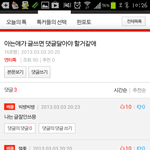 난 내가쓴글에 <b>베</b><b>플</b>됀적도 있어