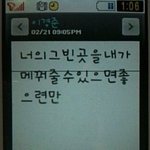 요즘도 문자메시지로 고백하냐??