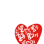 애들아 글자 크기로 오해하지 말고