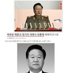 북한의 <b>핵심인물</b>의 만행과 우리나라 20대의 국가안보
