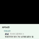훈남의<b>정의</b>