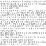 이번에 있었던 외대 미팅사기...