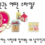화이트데이 기념! 사탕으로 알아보는 심리테스트!