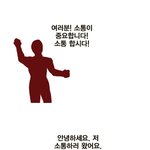 좌좀//좌이트//좌음//좌이버 외 <b>다수</b>의 좌빨 네티즌들의 특징