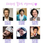꿀외모 62년생 연예인!! <b>최수종</b>부터 ~ 본조비까지