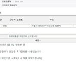 ✖✖✖<b>유재석</b>을 경찰에 신고했다고✖✖✖