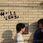 1인<b>제작</b> 대학생시트콤 내이름은 김태희 한번씩 봐주세요!!