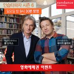 패션디자이너 [폴 스미스]와 요리<b>연구</b>가 [제이미 올리버]의 만남