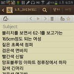 수원 62-1번버스 6시 10분  <b>그쯤</b>에 내리신분을 찾습니다