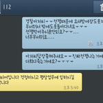 경찰아저씨와의 문자@(전쟁)
