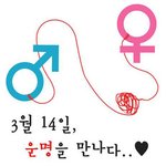 사진有) 진짜 나 운명 만날수 있는거니?ㅋㅋㅋ