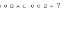 헤어진 여자친구 페이스북 <b>자음</b>해석 부탁해요ㅠㅠ