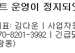 돈 <b>입금</b> <b>후</b> 쇼핑몰이 사라졌습니다.